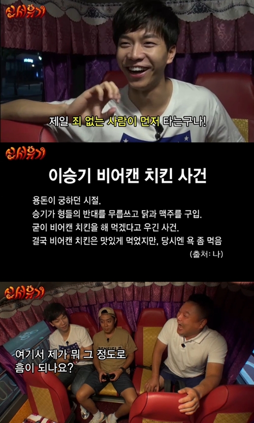 이승기 비어캔치킨 사건_3.jpg