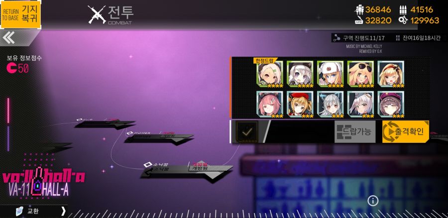 소녀전선_2019-06-18-20-34-42.jpg