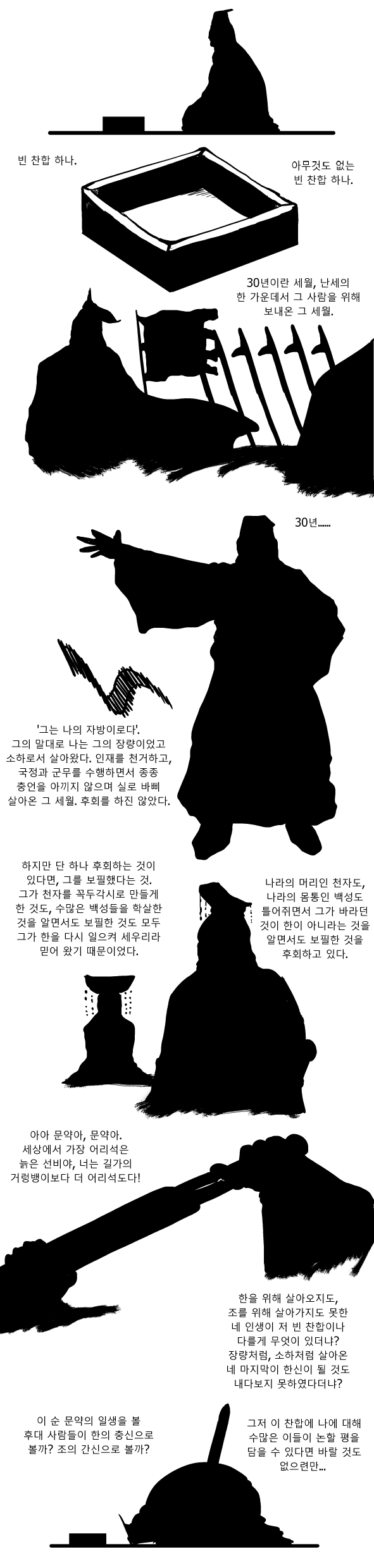 순욱이야기.jpg