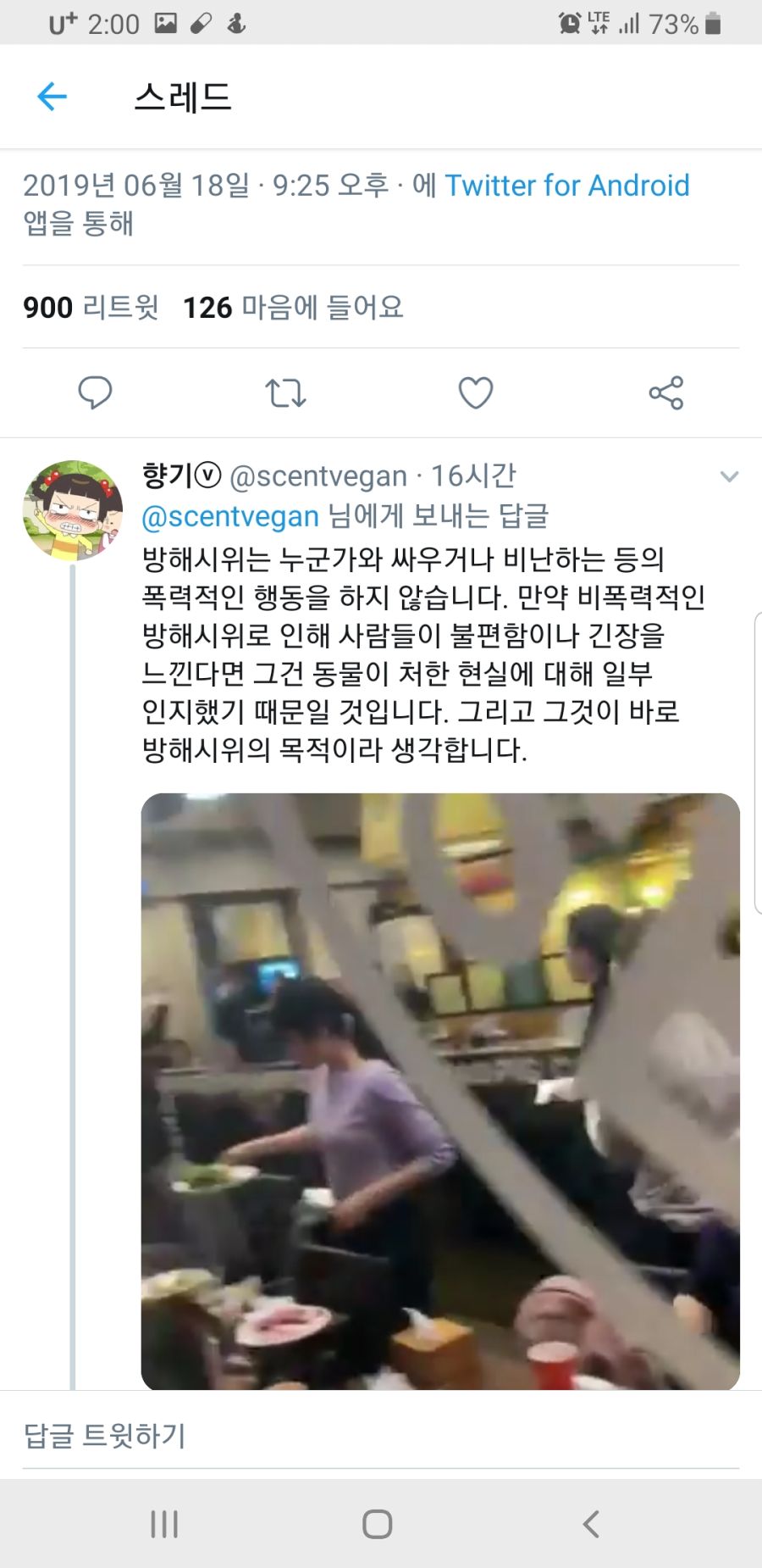 Screenshot_20190619-140034_Twitter.jpg