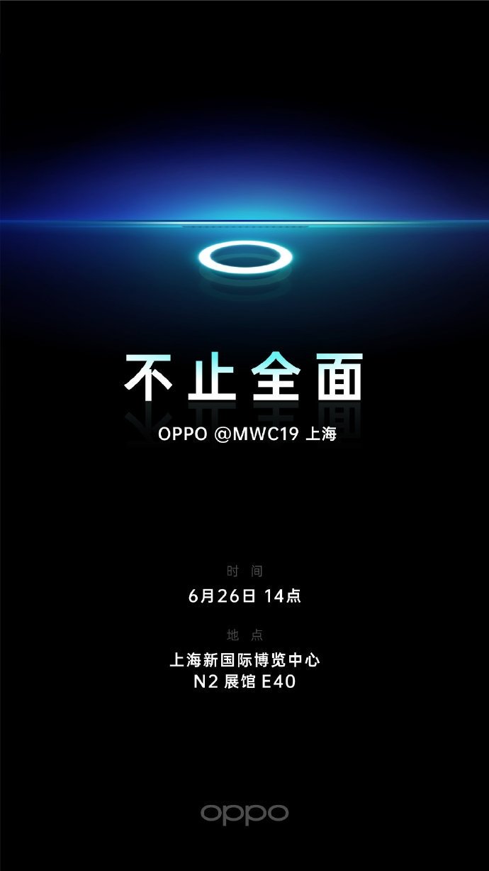 oppo-mwc19-shanghai(1).jpg