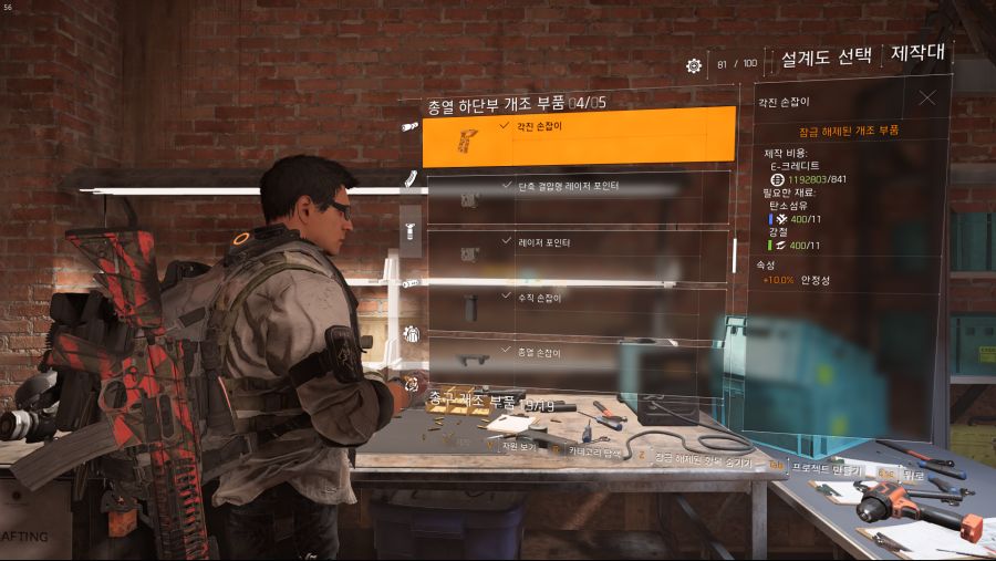 Tom Clancy's The Division® 22019-6-20-1-19-34.png