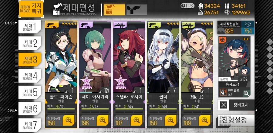 소녀전선_2019-06-20-01-27-00.jpg