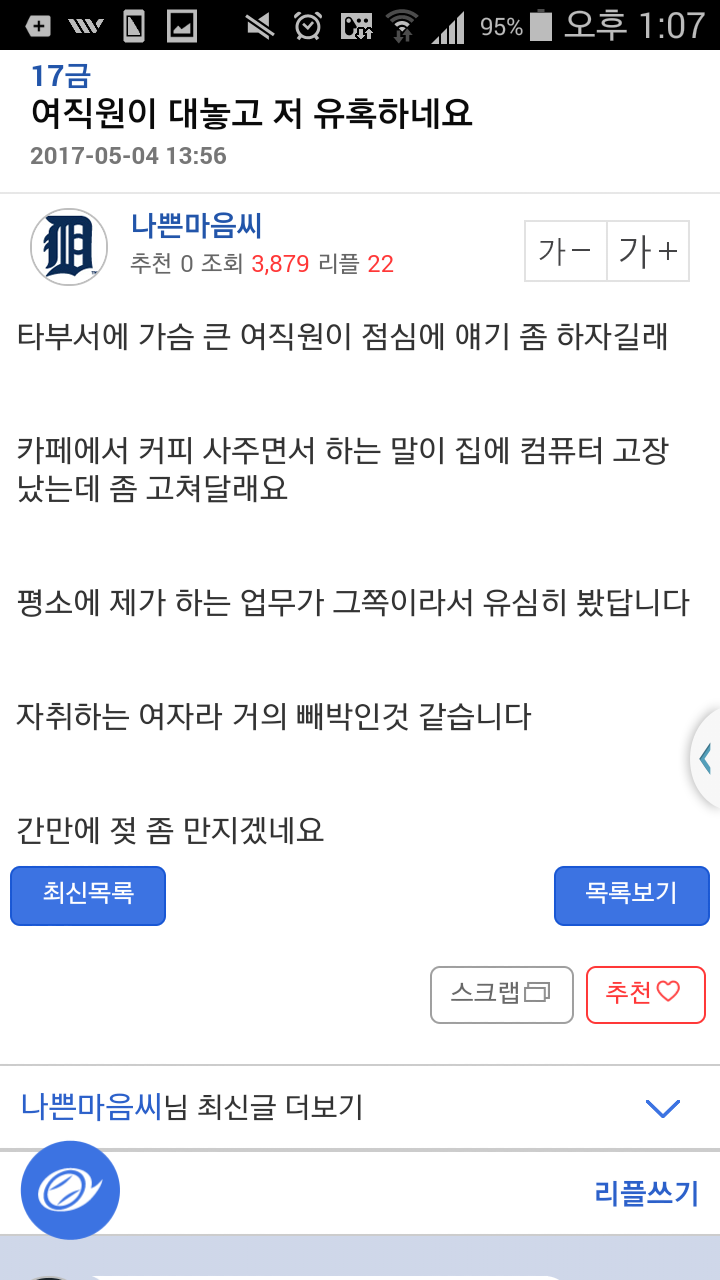 여직원의유혹.png