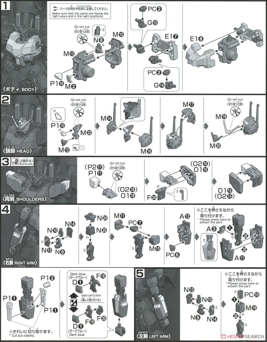 HGUC 서프레서 메뉴얼 12.jpg