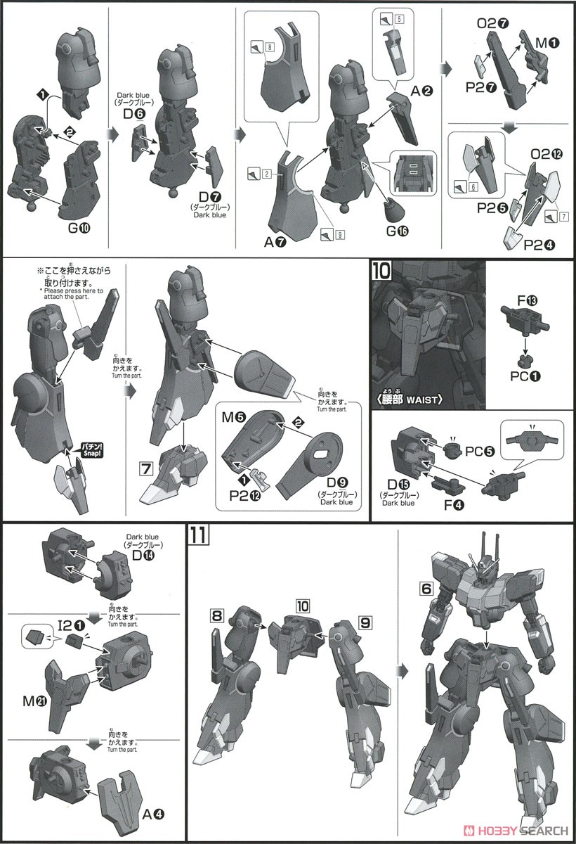 HGUC 서프레서 메뉴얼 15.jpg