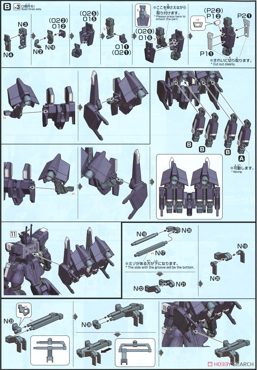 HGUC 서프레서 메뉴얼 17.jpg