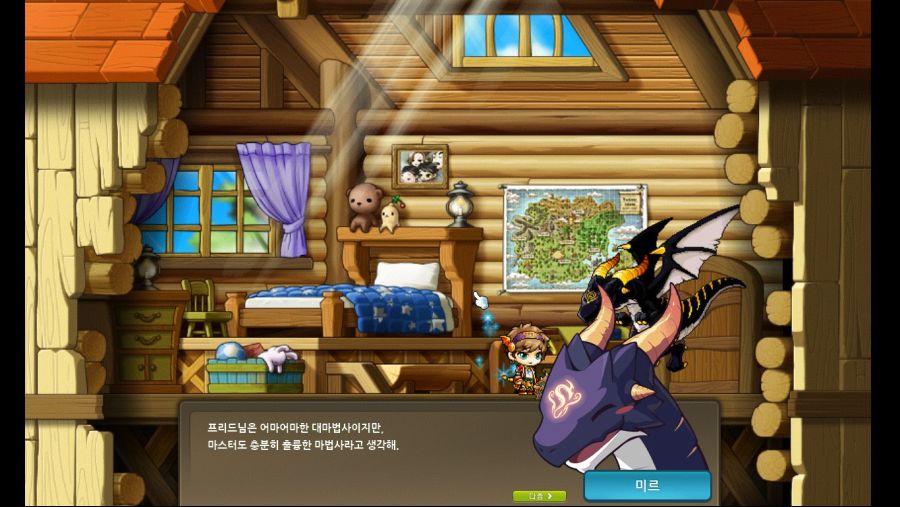 검은마법사 후일담 - 영웅 공용 스크립트+에반 고유 스크립트 스샷(스압)_76.jpg