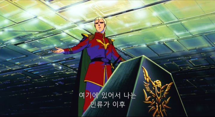 [기동전사 건담 역습의 샤아] 카리스마 군주의 연설_22.png