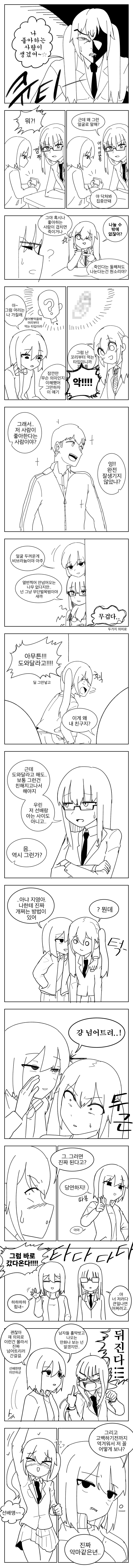 여고생.png