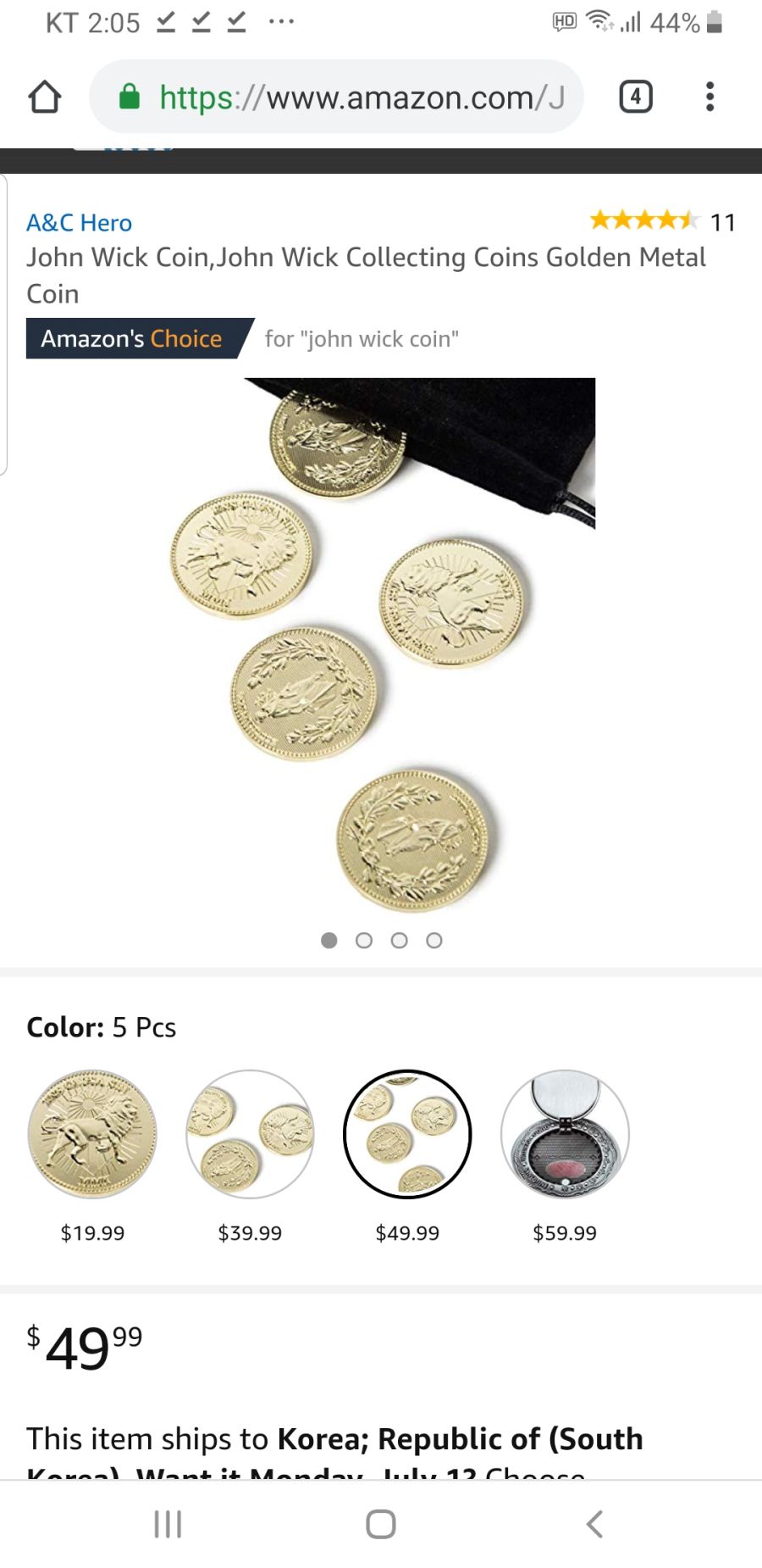 금화 들여오는데 세관 걸림