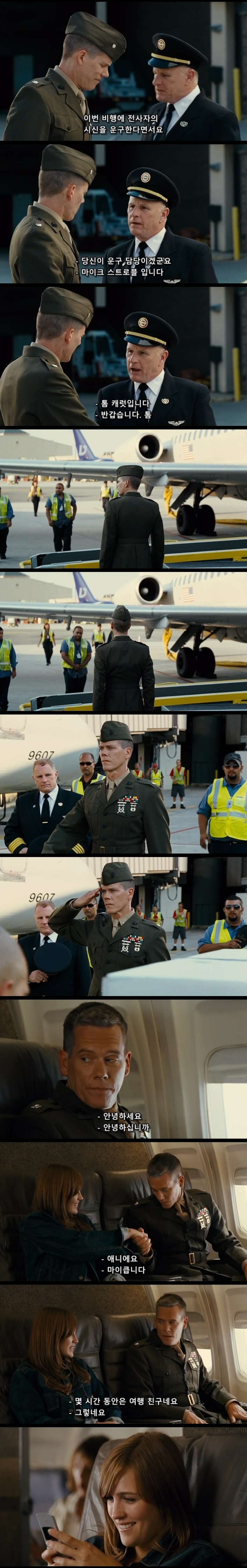 파병에서 돌아온 병사를 집에 데려다 주는 영화_8.jpg