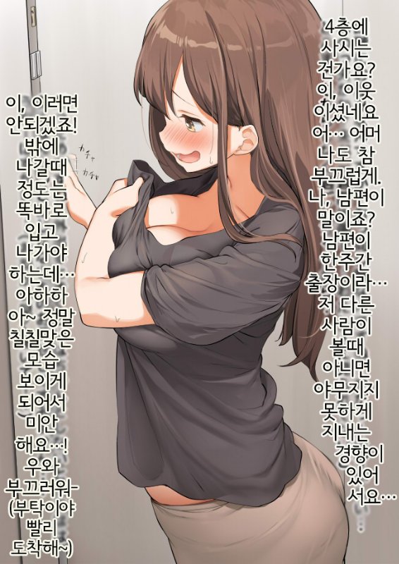 남편이 일주일 출장 간 칠칠맞은 이웃집 아줌마_2.jpg