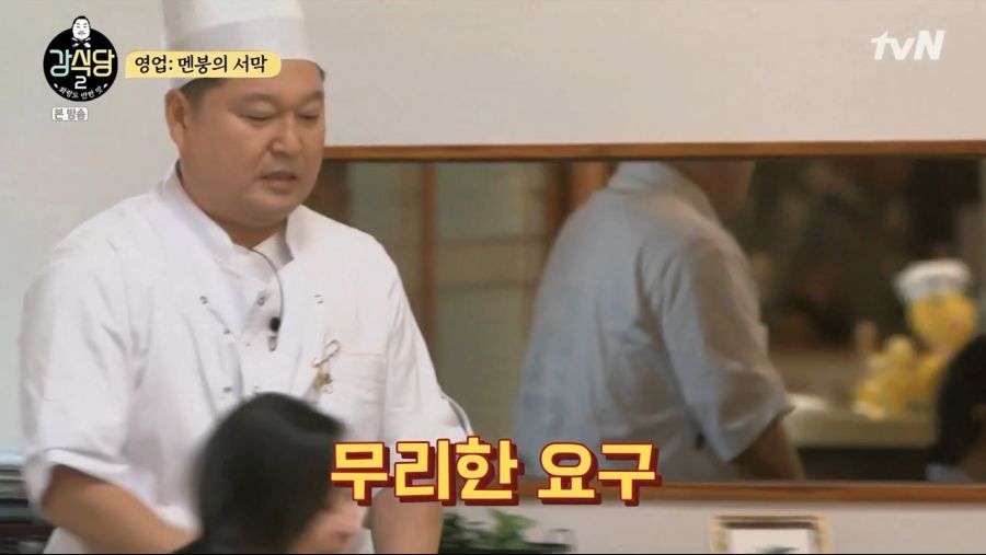 강식당 2.E04.190621.720p-NEXT.mp4_20190622_200640.395.png