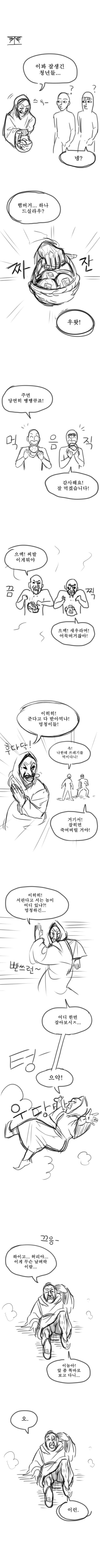 새우버거 먹는 만화.manga_1.jpeg