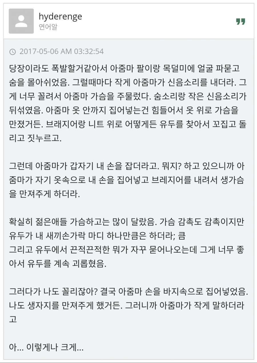 버스에서 아줌마와의 짧은 썰_3.png
