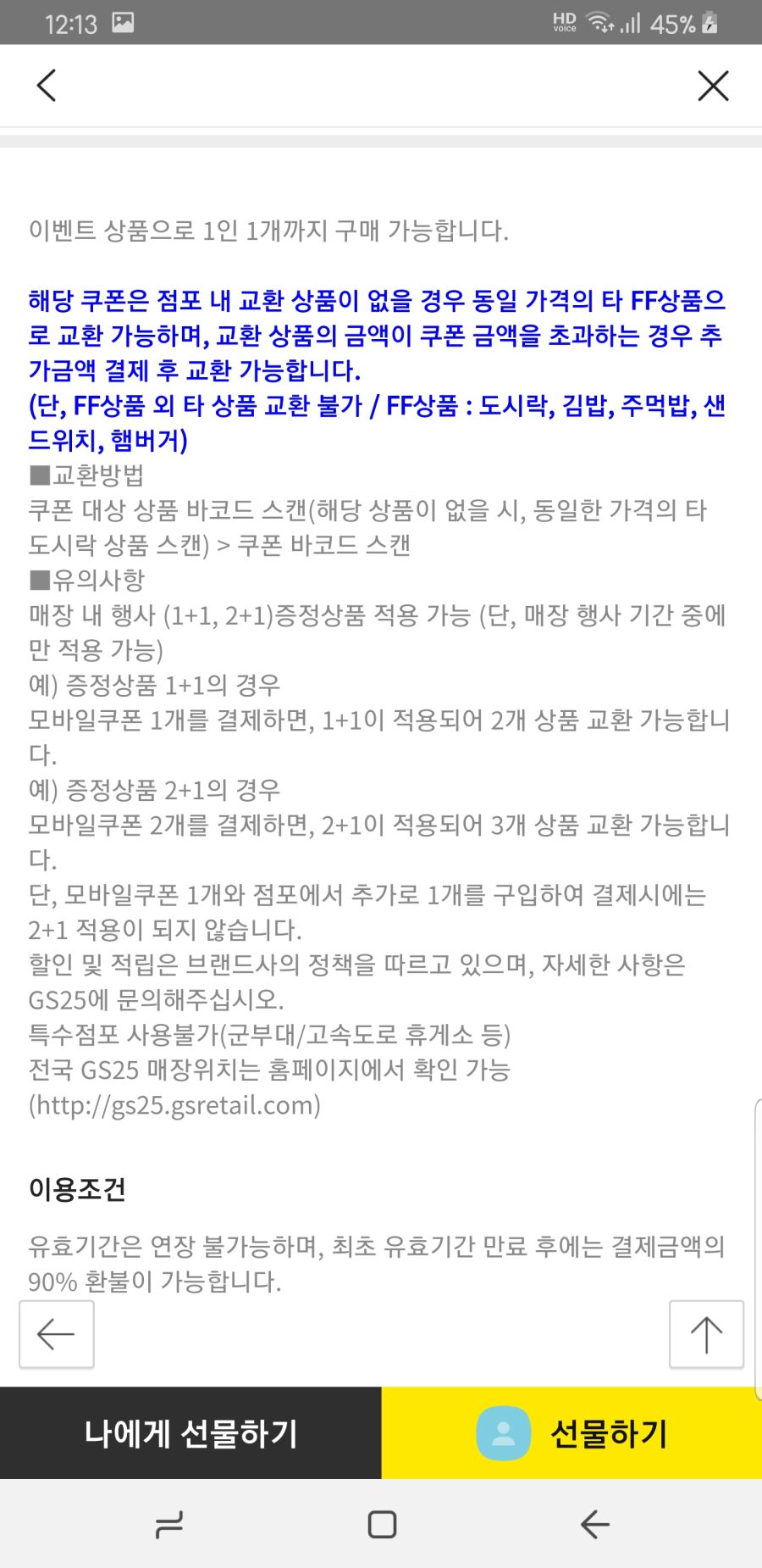 Screenshot_20190625-001347_KakaoTalk.jpg