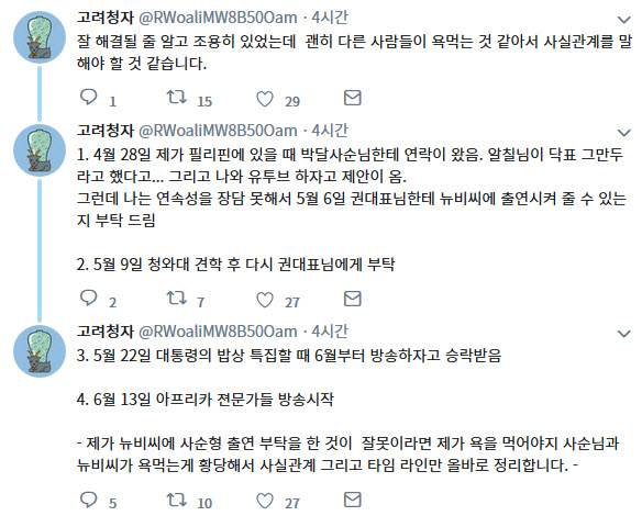 닥표 청자 트윗 (feat. 박달사순) | 정치유머 게시판 닥표 청자 트윗 (feat. 박달사순) | 정치유머 게시판 | 루리웹