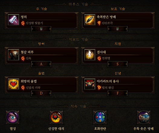 [도전 균열] 105차 성전사 맵 정보 입니다._1.png