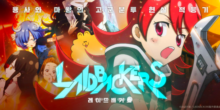 레이드배커스2.png