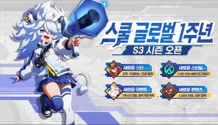 S3 시즌.png