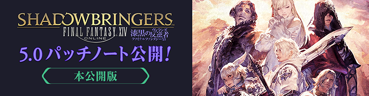 5.0 패치 노트 본 공개판 (수정)_1.png