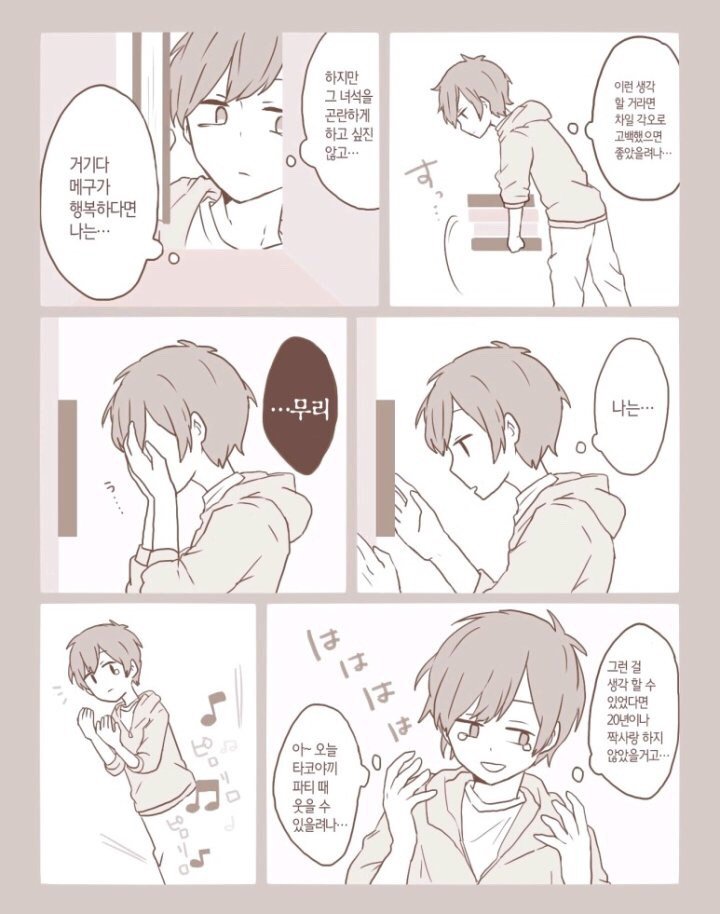 용두사미 오지는 망가.manga_4.jpg
