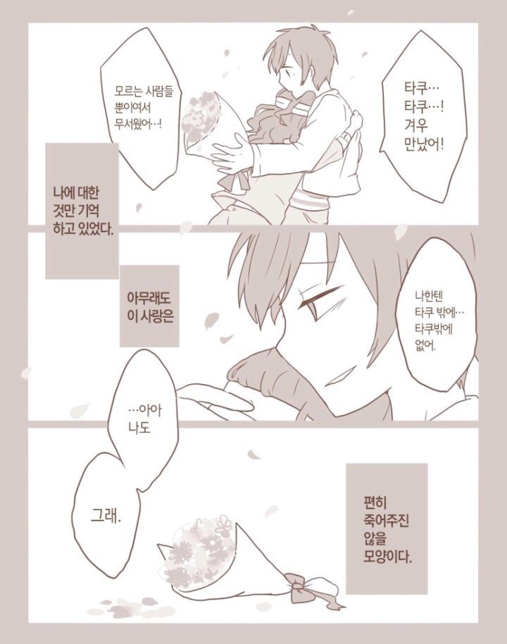 용두사미 오지는 망가.manga_9.jpg