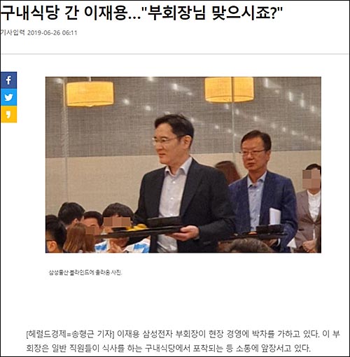 이재용 '구내식당' 이용이 현장 경영?_1.jpg