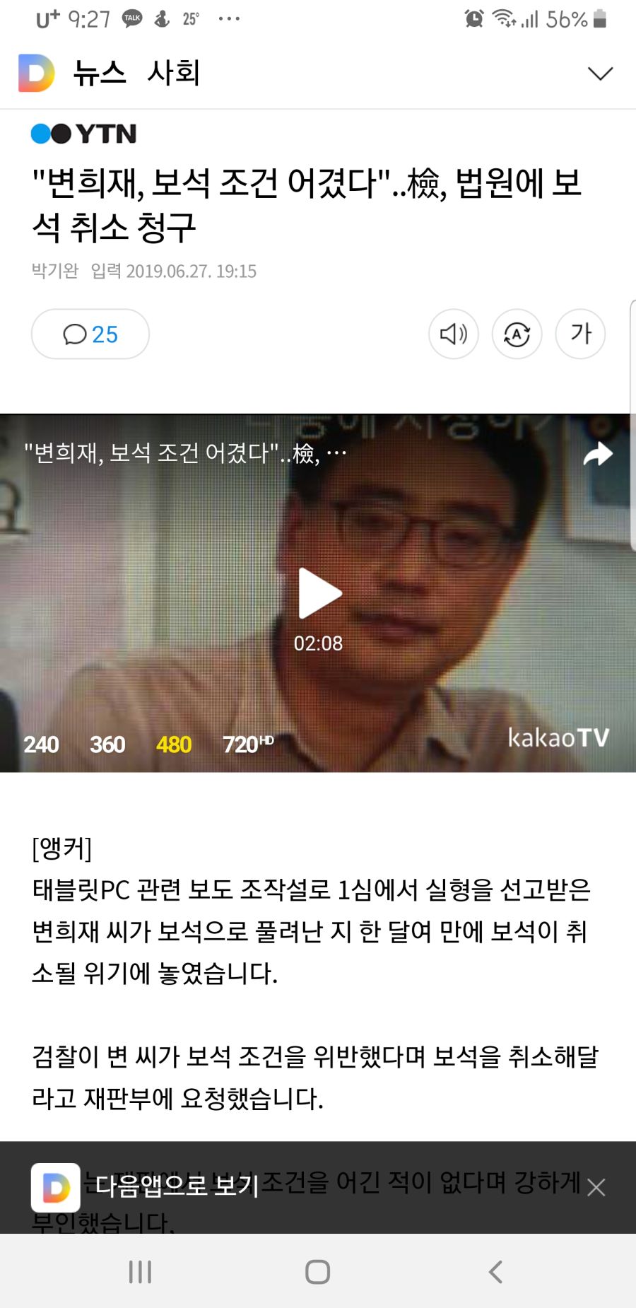 ㅆㅂ 검찰에서 이런거날라왔다 ㅠㅠ_3.jpg