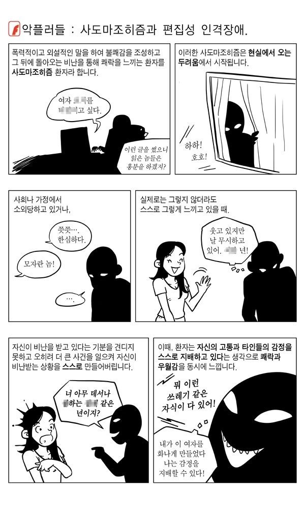 추억의 어그로 만화._1.jpg