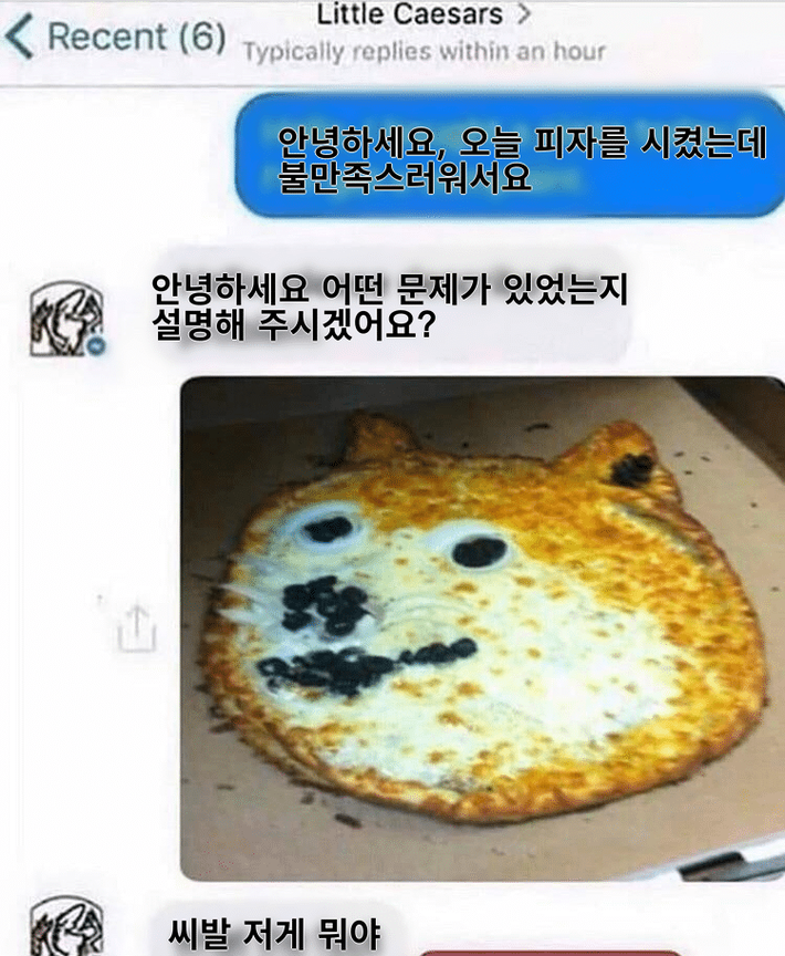 ??? 피자시바_1.png