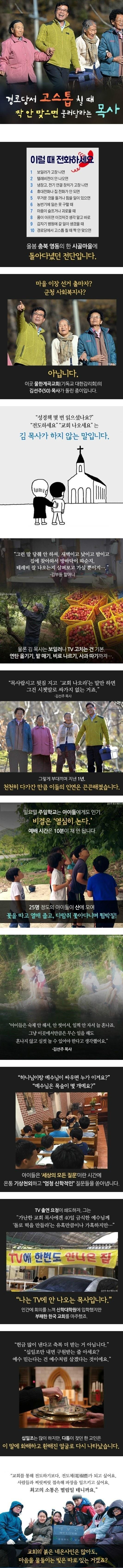 자기한테 전화하라는 목사.JPG_2.jpg