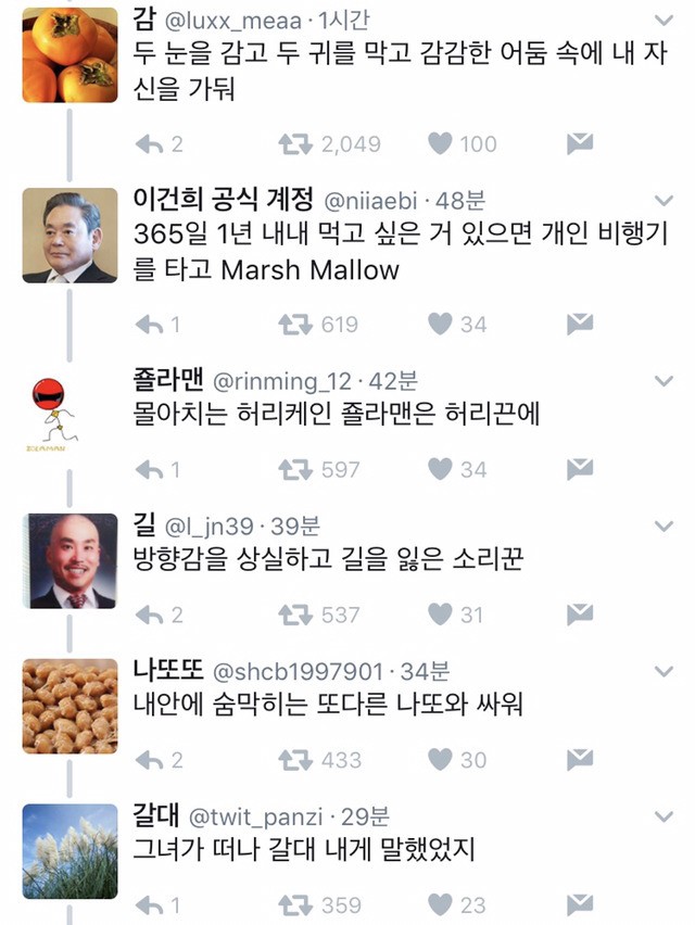 트위터를 올바르게 즐기는 방법.jpg_2.jpg