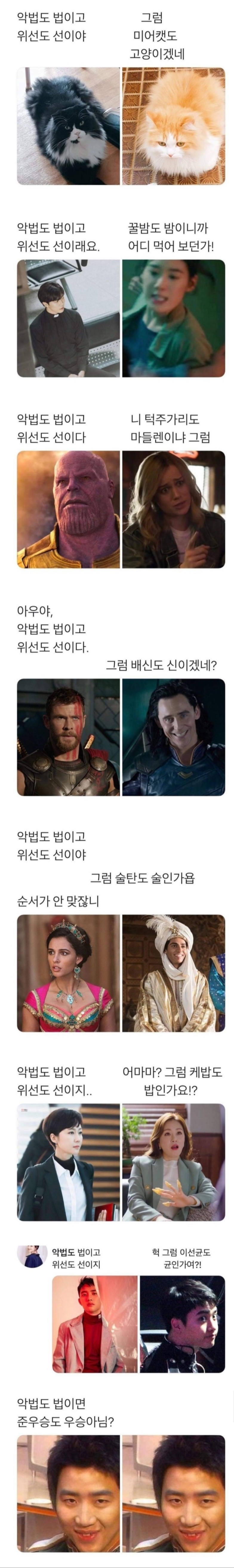 악법도 법이고 위선도 선이다.jpg_2.jpg