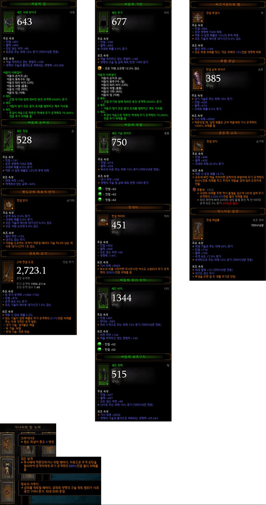 [도전 균열] 106차 악마사냥꾼 맵 정보 입니다._4.png