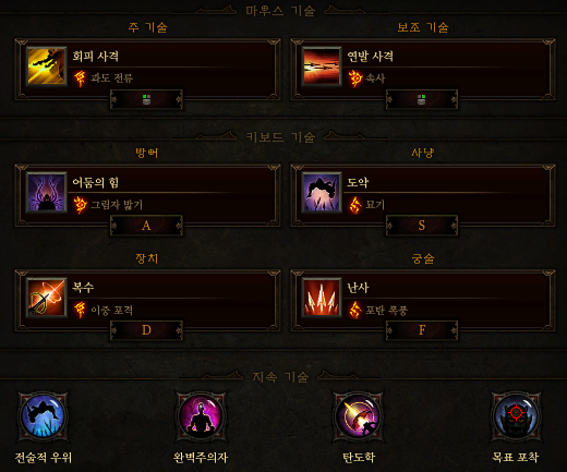 [도전 균열](북미&유럽) 106차 악마사냥꾼 스킬&장비 정보 입니다._5.png