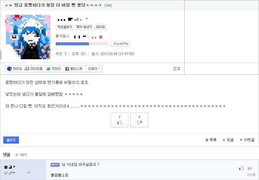 익스트림한 어느 사이트_7.jpg