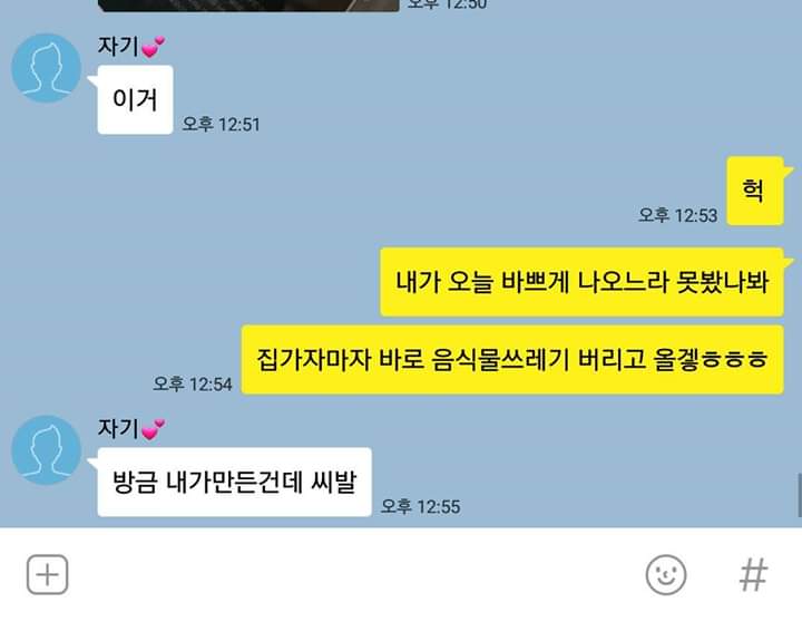 신혼부부 카톡.JPG_2.jpg