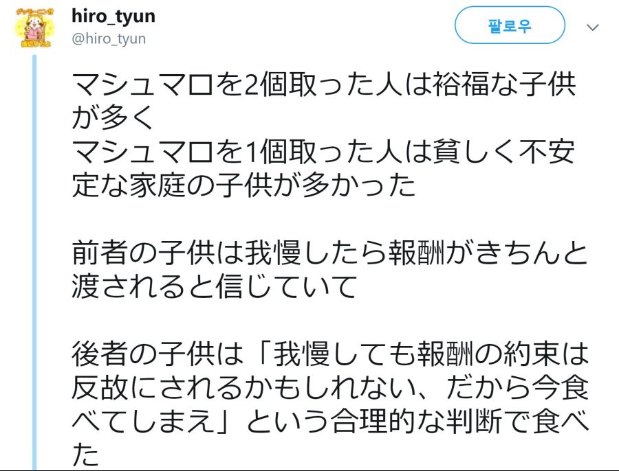 마시멜로 실험 이야기.jpg_3.jpg