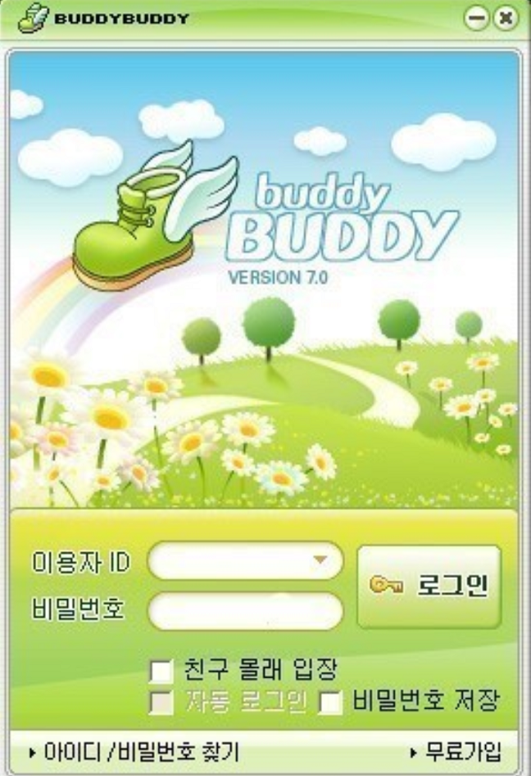 버디버디 메신저를 포기하고 새로운걸 시도했던 회사의 최후 . JPG_1.png