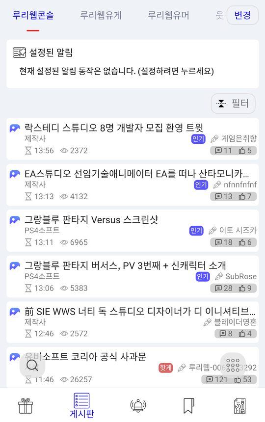 [샷샷] 모든 커뮤니티 모아보기, 핫딜 알리미 앱 업데이트 소식입니다_1.png