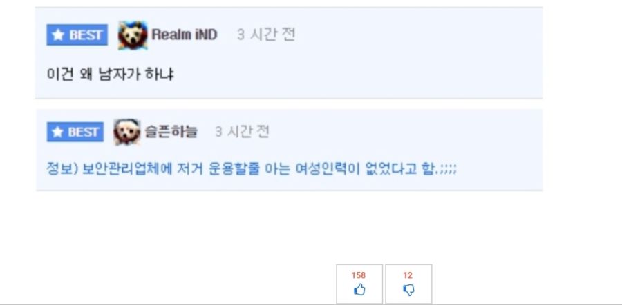 베스트 올라간 여자대학교 남성출입통제의 진실_2.jpg