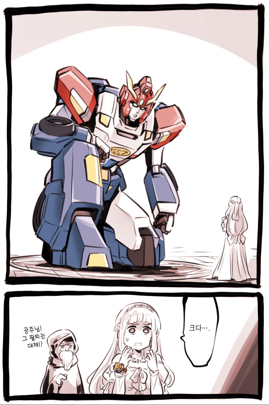 용자를 소환한 공주님 근황_3.jpg