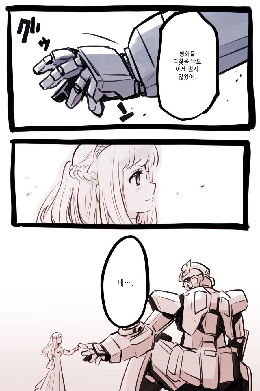 용자를 소환한 공주님 근황_9.jpg