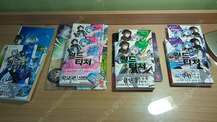 흔직세,월드티처 개봉초판 팔아요_2.jpg