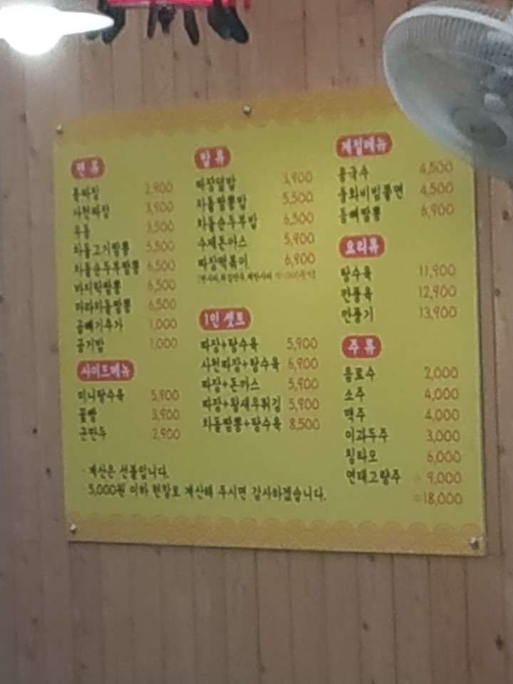 우리동네 짜장면집 생겼다 나중에 먹어봐야겠다 | (백업)유머... (2018-2020) 우리동네 짜장면집 생겼다 나중에 먹어봐야겠다 | (백업)유머... 