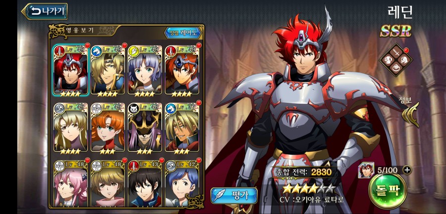 Screenshot_2019-07-10-14-50-53-104_com.zlongame.kr.langrisser.png