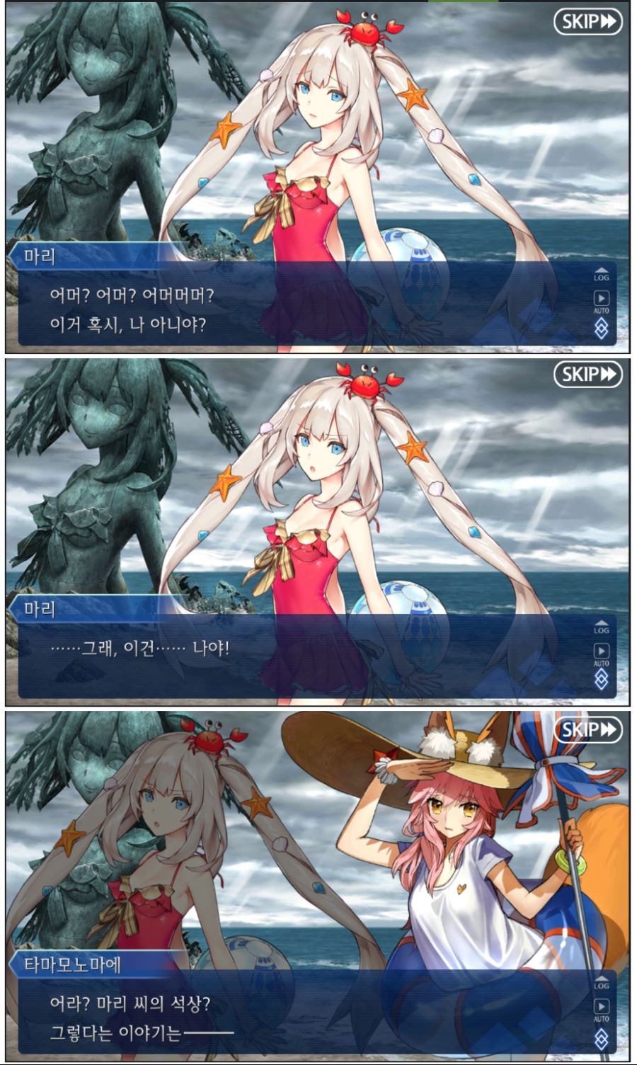 1부 석상 선택에 따른 변화_1.jpg