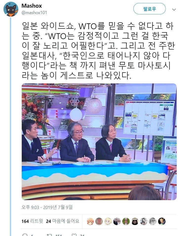 일본 방송 : WTO는 믿을수 없는 단체다._1.jpg